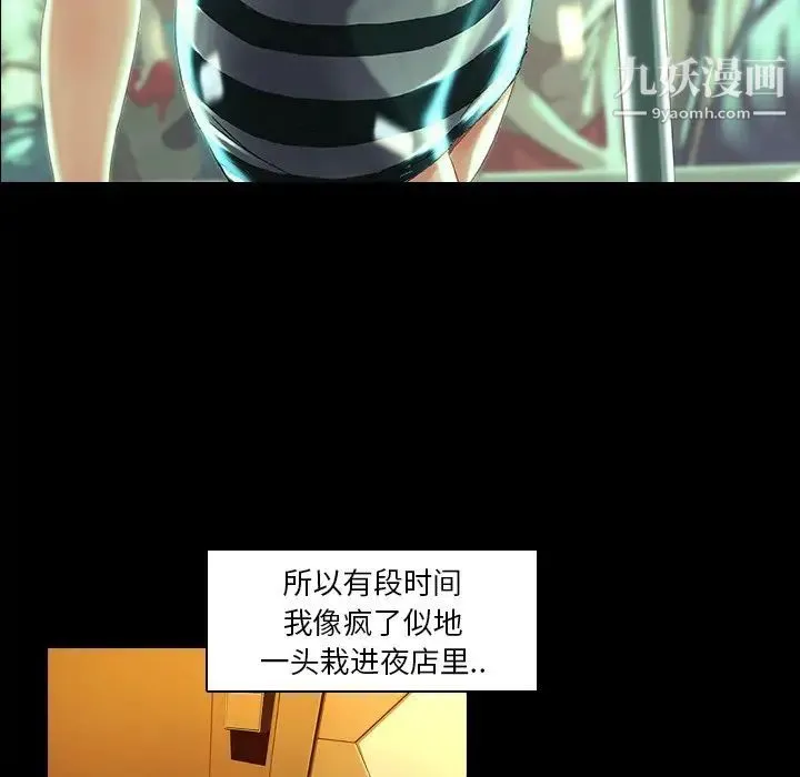 二十岁 第34话 第64页