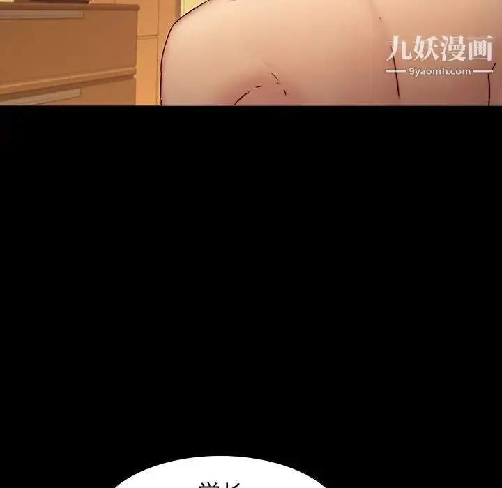 二十岁 第34话 第46页