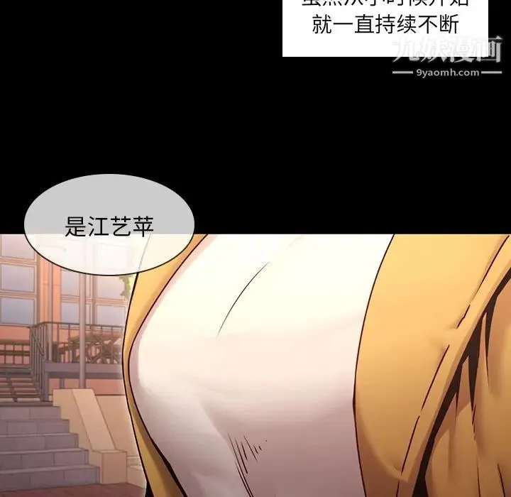 二十岁 第34话 第12页