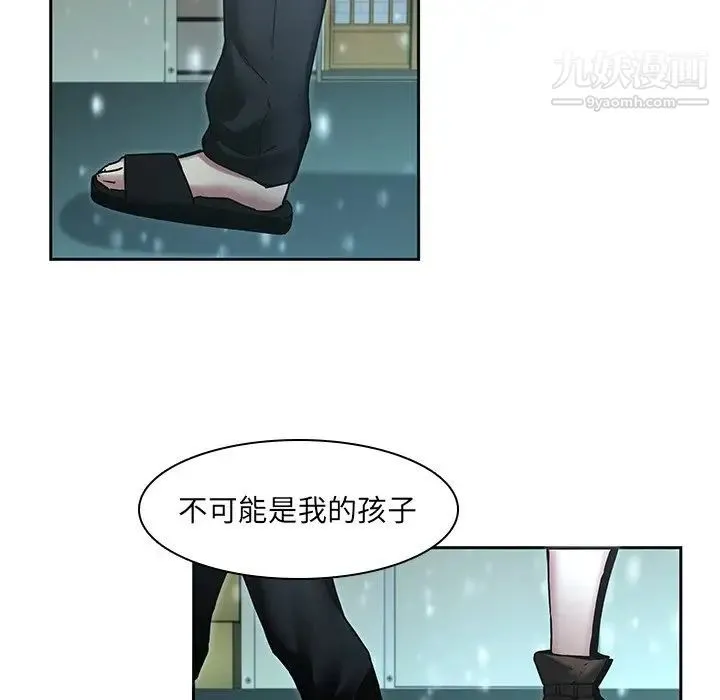 二十岁 第34话 第90页