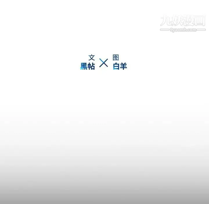 二十岁 第34话 第10页