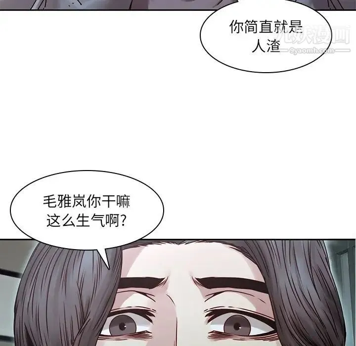 二十岁 第34话 第73页