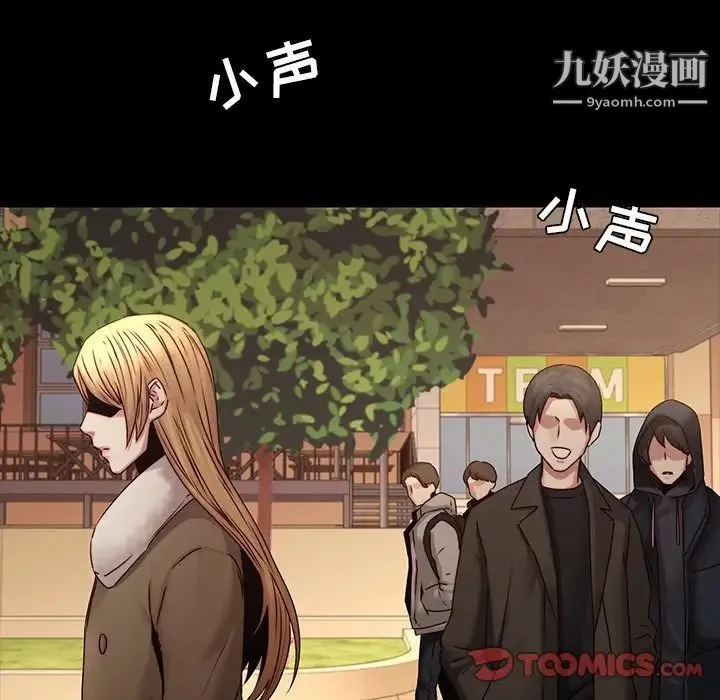 二十岁 第34话 第56页