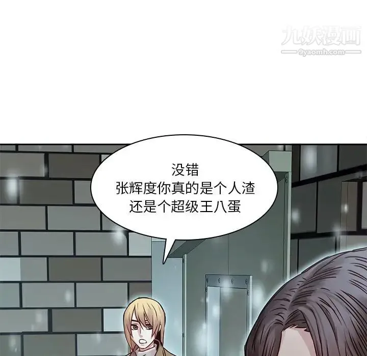 二十岁 第34话 第75页