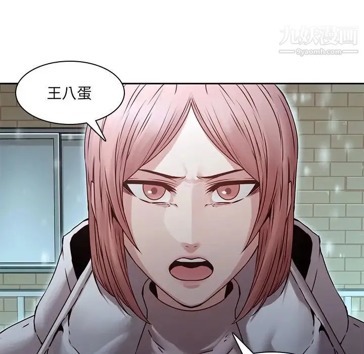二十岁 第34话 第72页