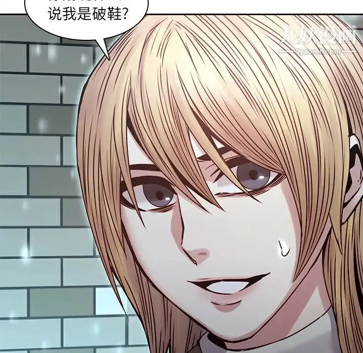 二十岁 第34话 第78页