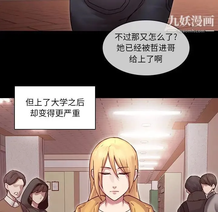 二十岁 第34话 第14页