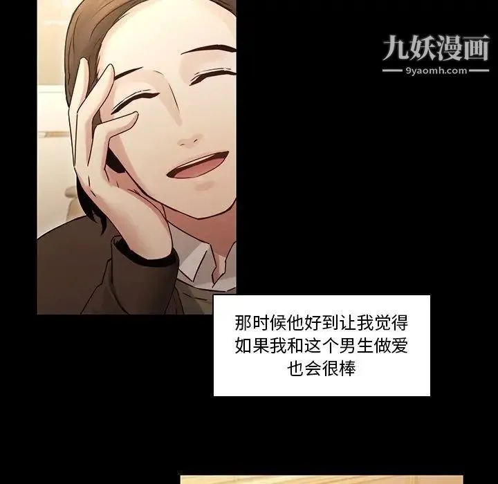 二十岁 第34话 第23页