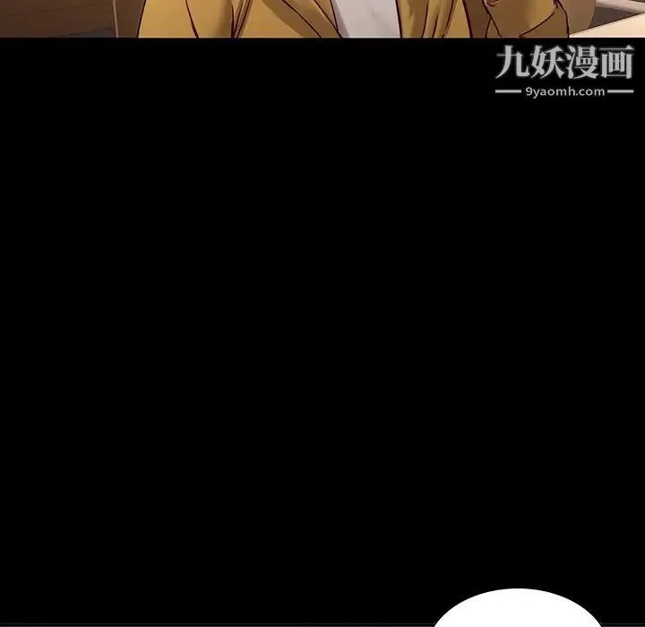 二十岁 第34话 第19页