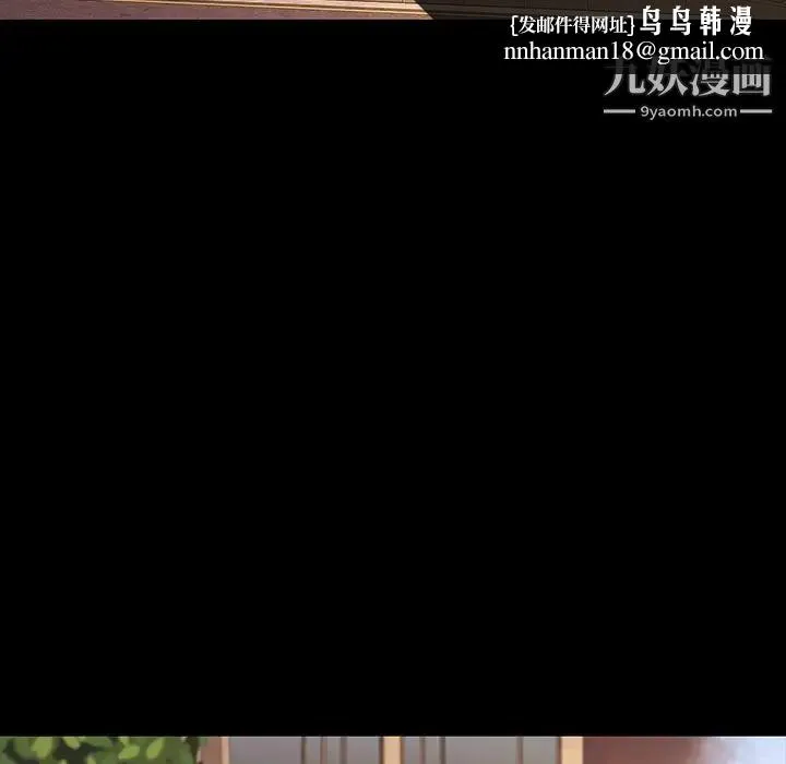 二十岁 第34话 第54页