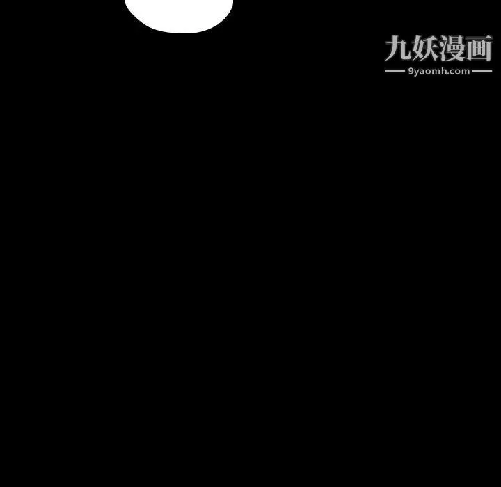 二十岁 第34话 第44页