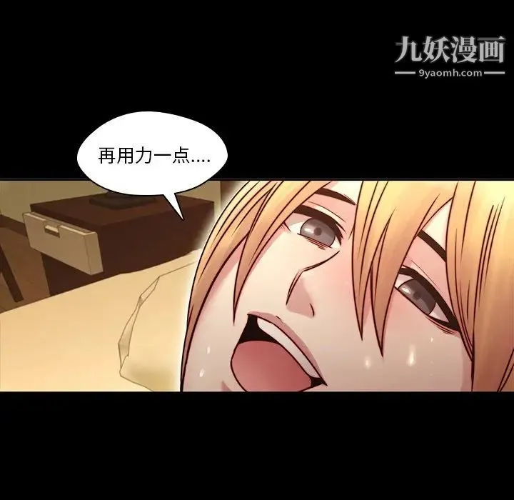 二十岁 第34话 第37页