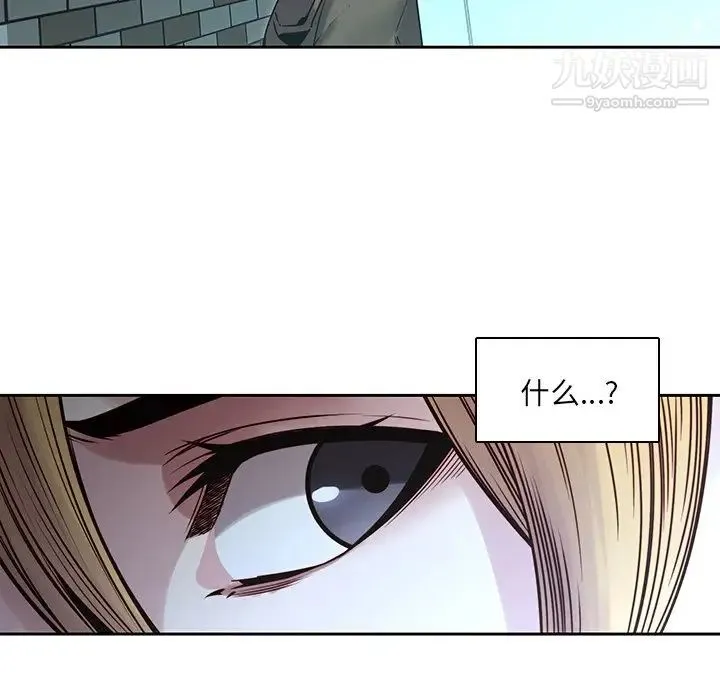 二十岁 第34话 第8页