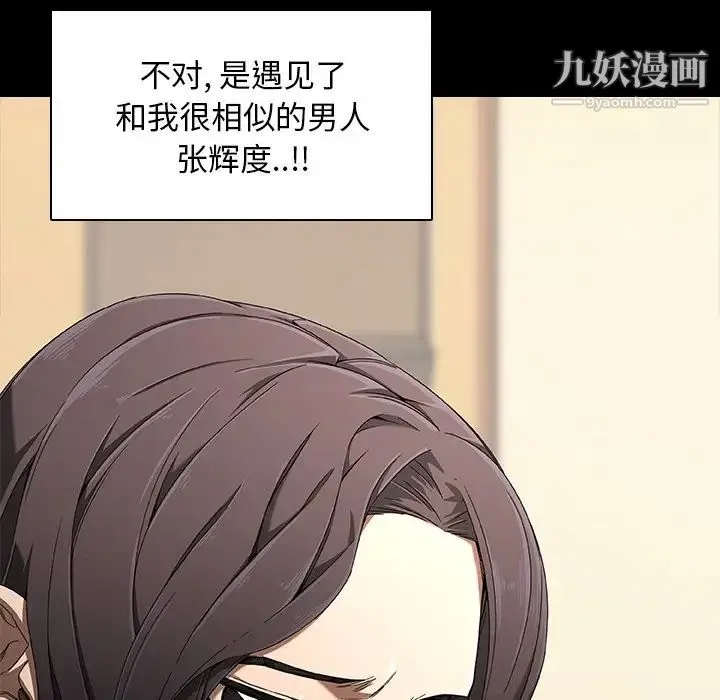 二十岁 第34话 第67页