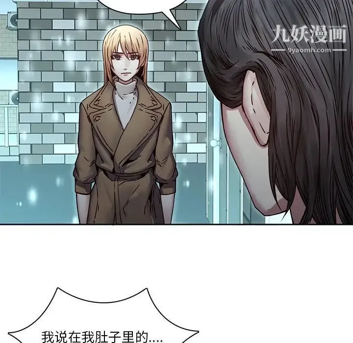 二十岁 第34话 第86页