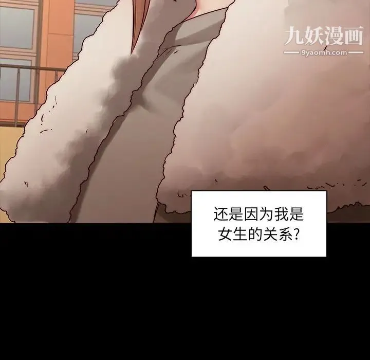 二十岁 第34话 第59页