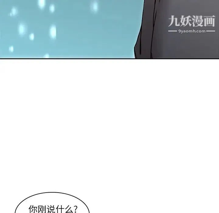 二十岁 第34话 第77页