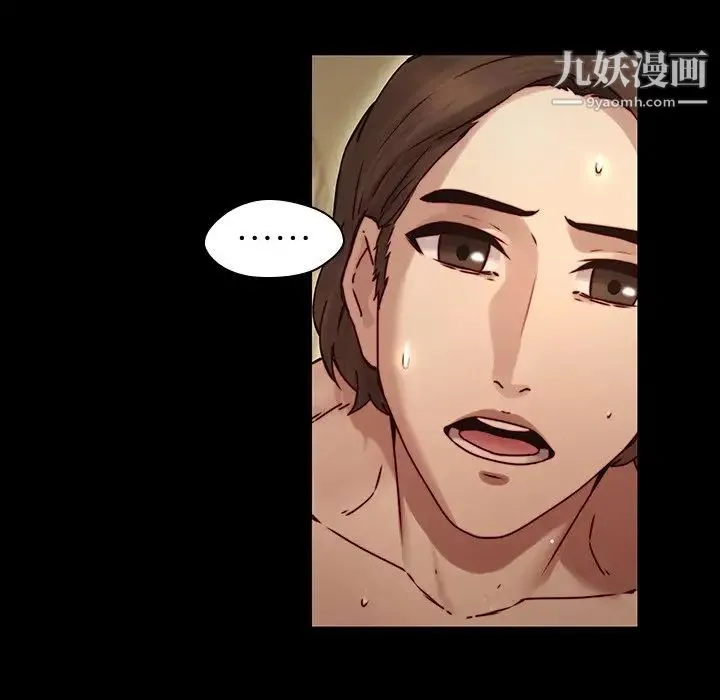 二十岁 第34话 第30页