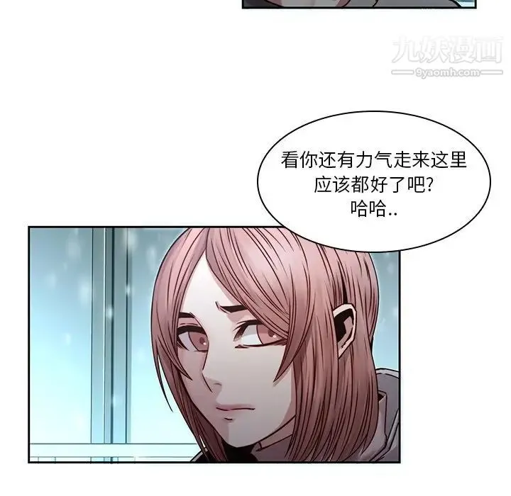 二十岁 第34话 第82页