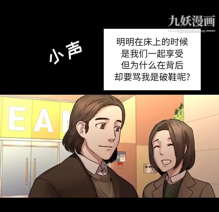 二十岁 第34话 第60页