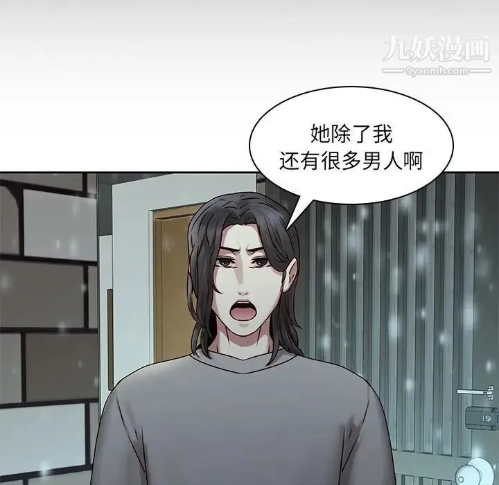 二十岁 第34话 第70页
