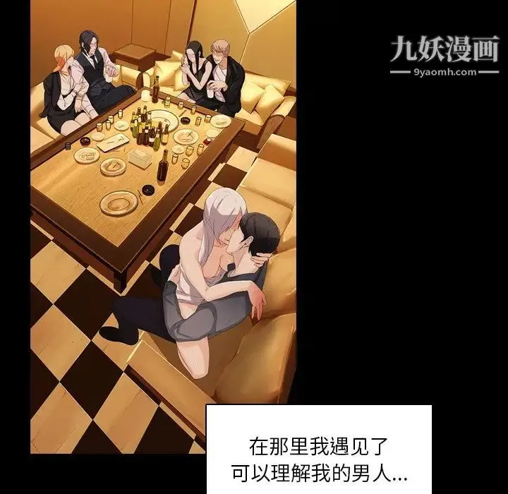 二十岁 第34话 第65页