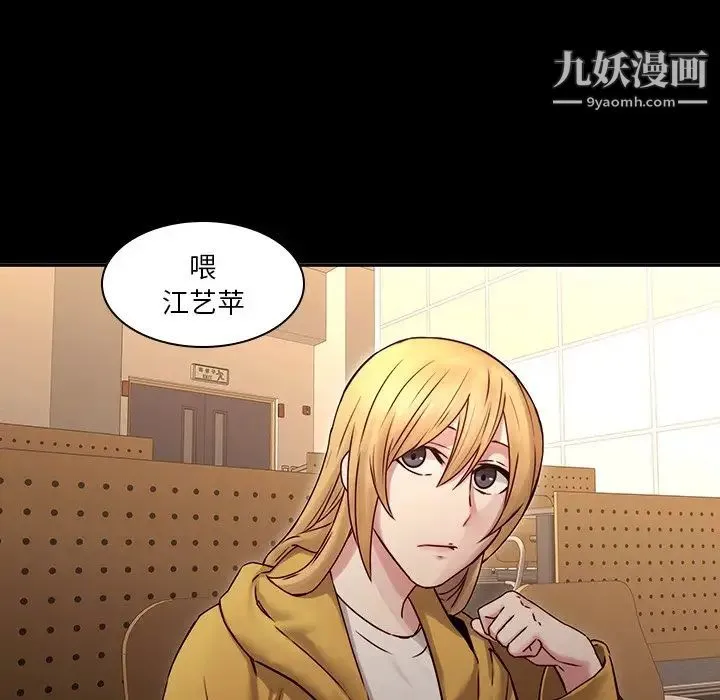 二十岁 第34话 第18页