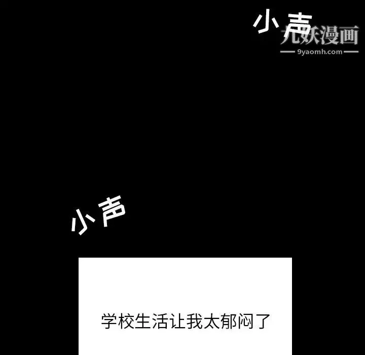 二十岁 第34话 第61页