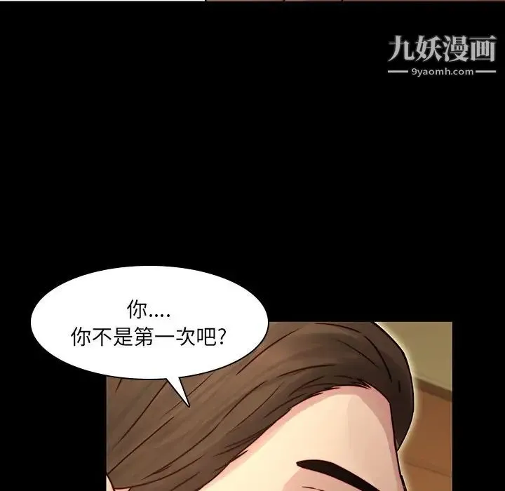二十岁 第34话 第48页