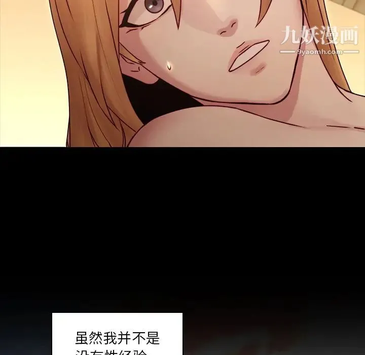 二十岁 第34话 第51页