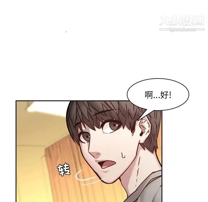 二十岁 第39话 第5页