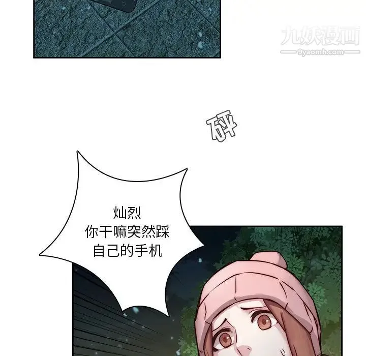 二十岁 第39话 第92页