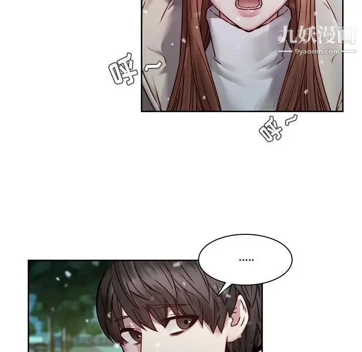 二十岁 第39话 第78页