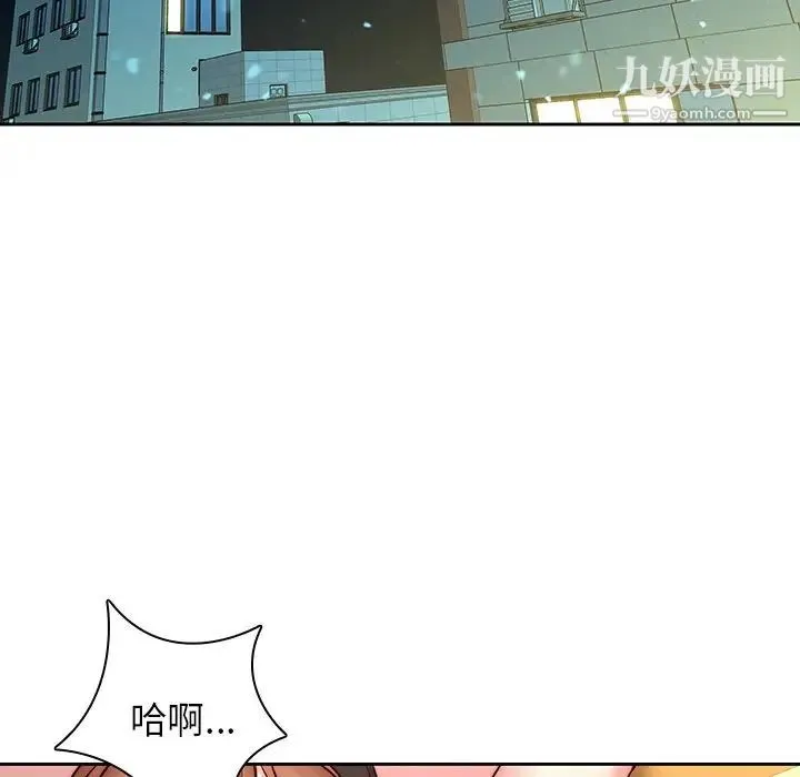 二十岁 第39话 第53页