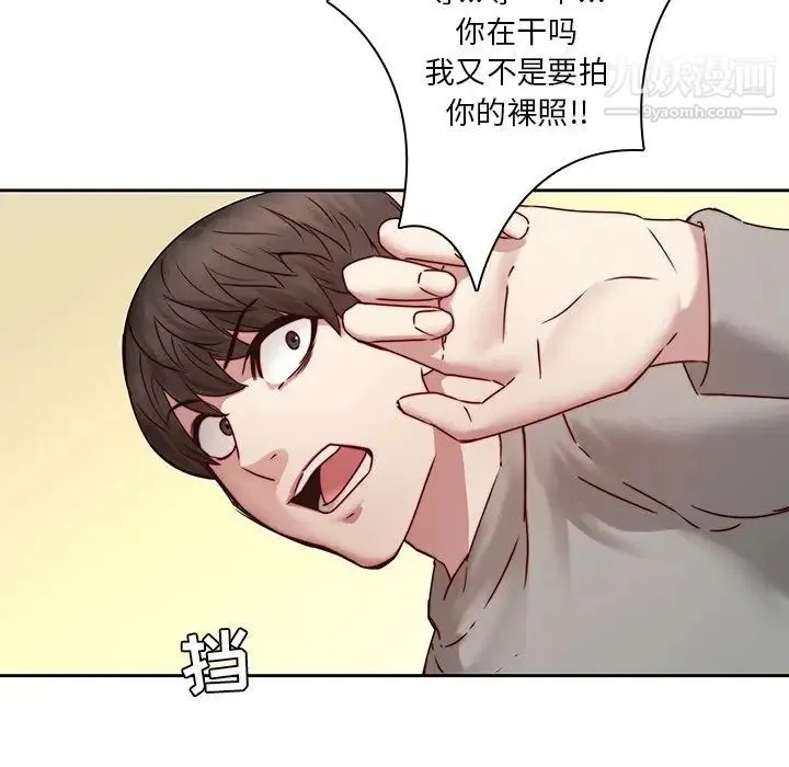 二十岁 第39话 第13页