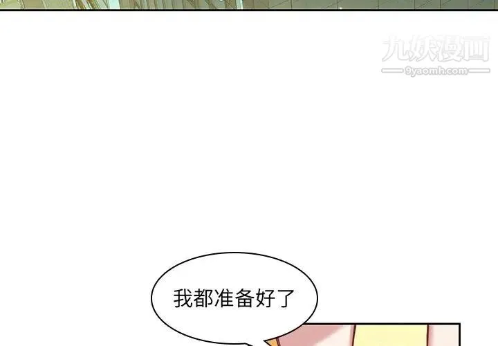 二十岁 第39话 第3页