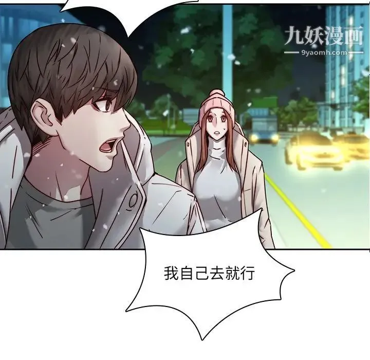 二十岁 第39话 第76页