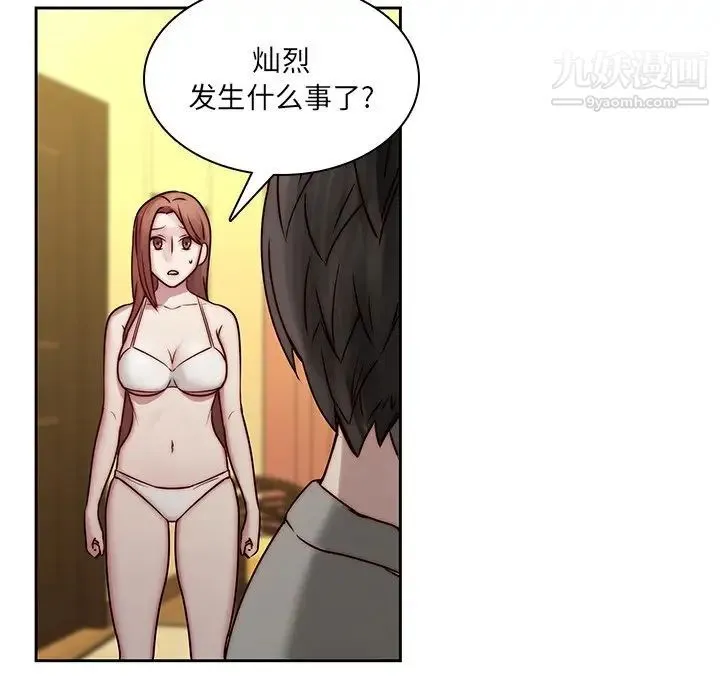 二十岁 第39话 第47页