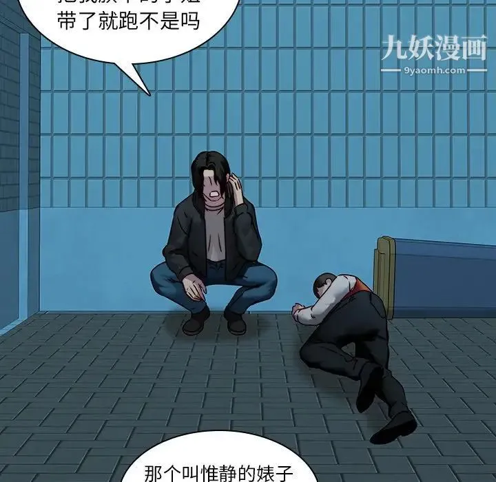二十岁 第39话 第36页
