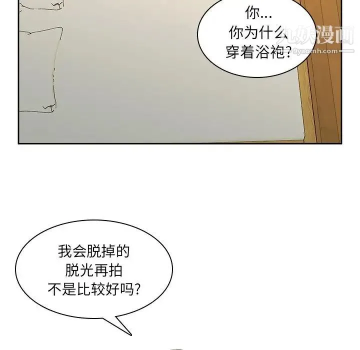 二十岁 第39话 第8页