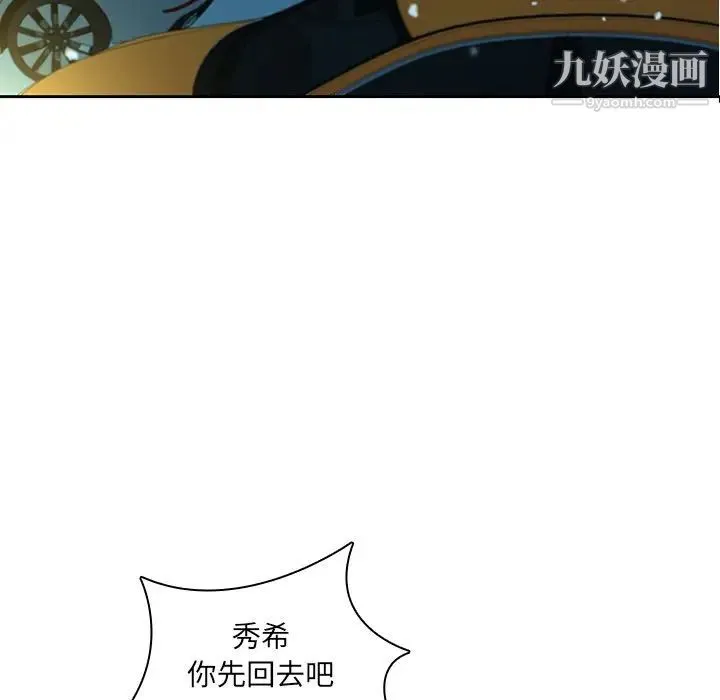 二十岁 第39话 第75页