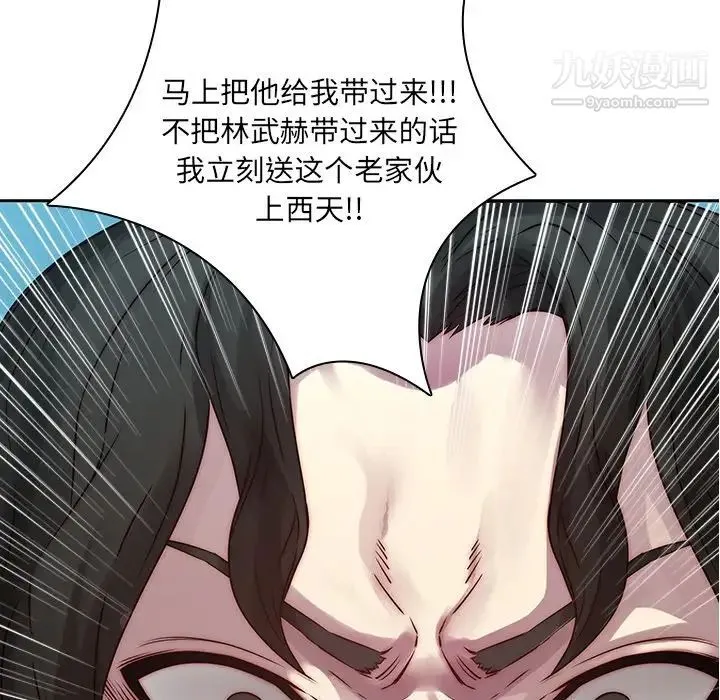 二十岁 第39话 第42页