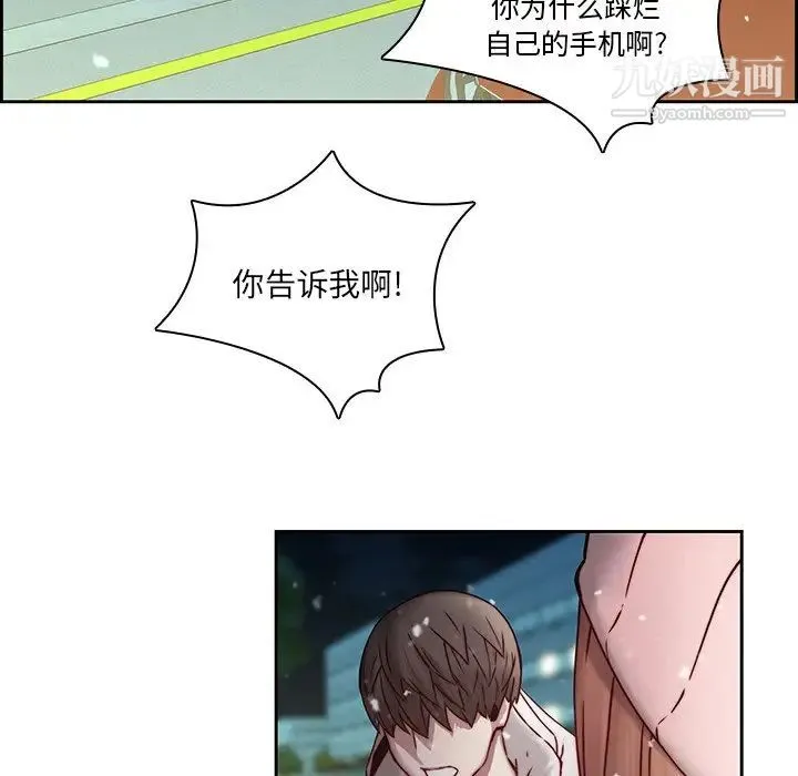 二十岁 第39话 第95页