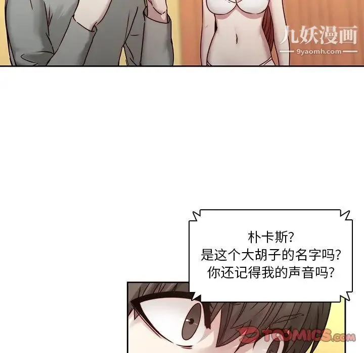 二十岁 第39话 第34页
