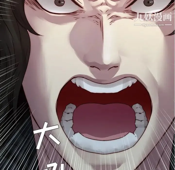 二十岁 第39话 第43页