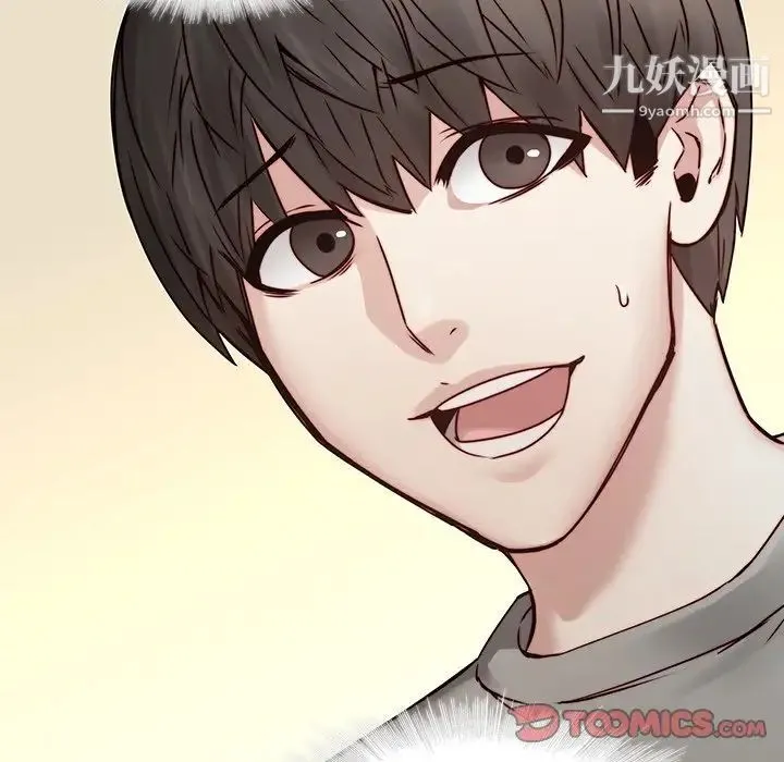 二十岁 第39话 第18页