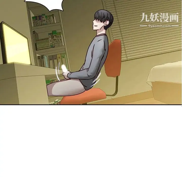 二十岁 第39话 第57页