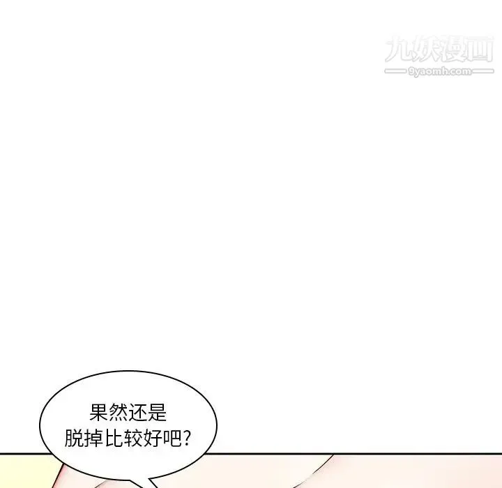 二十岁 第39话 第11页