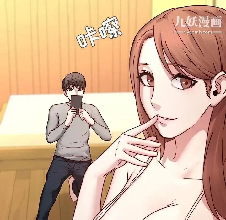 二十岁 第39话 第25页