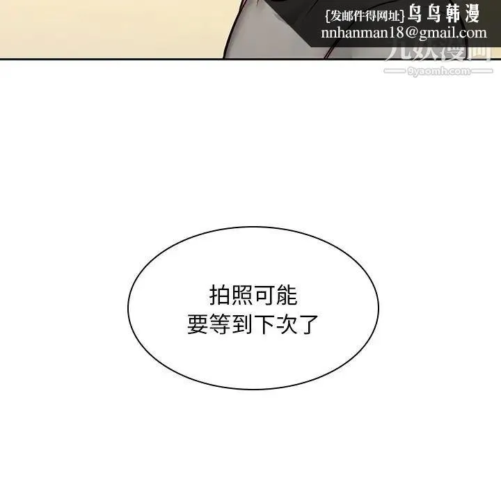 二十岁 第39话 第51页